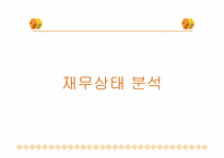삼성디지털이미징 재무제표분석-16