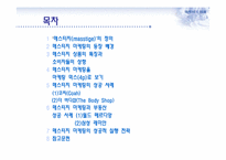매스티지(masstige) 마케팅과 부동산-2
