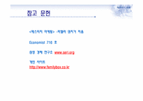 매스티지(masstige) 마케팅과 부동산-19
