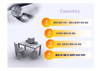 통화스왑 레포트-2