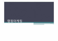 랩핑마케팅과 부동산-1