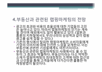랩핑마케팅과 부동산-9