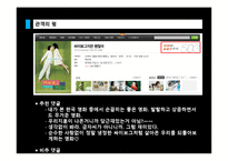 영화 싸이보그지만 괜찮아 실패사례 분석-4