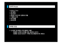 영화 싸이보그지만 괜찮아 실패사례 분석-5