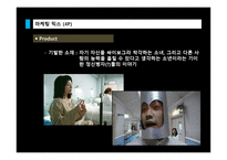 영화 싸이보그지만 괜찮아 실패사례 분석-6