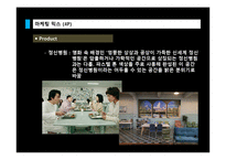 영화 싸이보그지만 괜찮아 실패사례 분석-7