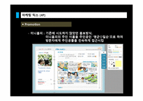 영화 싸이보그지만 괜찮아 실패사례 분석-8