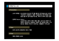 영화 싸이보그지만 괜찮아 실패사례 분석-9