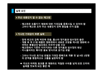 영화 싸이보그지만 괜찮아 실패사례 분석-10