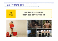 노출마케팅과 부동산-3