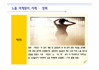 노출마케팅과 부동산-6