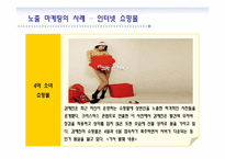 노출마케팅과 부동산-10