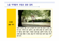 노출마케팅과 부동산-12
