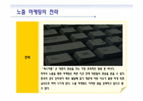 노출마케팅과 부동산-13