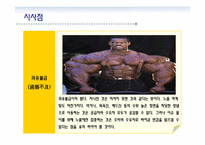 노출마케팅과 부동산-14