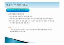 [기업법] 주식의 양도, 주식의 담보-3