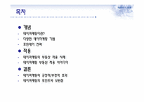 데이 마케팅과 부동산-2