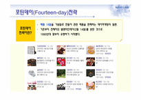 데이 마케팅과 부동산-6