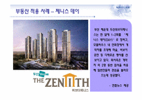 데이 마케팅과 부동산-7