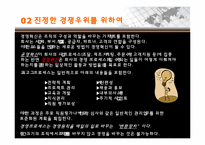 게리 해멀 경영의 미래-10