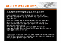 게리 해멀 경영의 미래-14