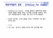제휴마케팅과 부동산-5