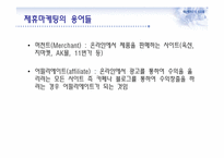 제휴마케팅과 부동산-6