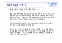 제휴마케팅과 부동산-7
