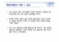 제휴마케팅과 부동산-8