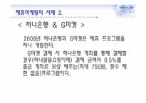 제휴마케팅과 부동산-9