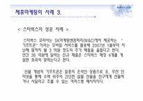 제휴마케팅과 부동산-11