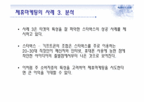 제휴마케팅과 부동산-12
