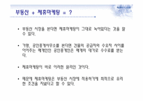제휴마케팅과 부동산-15