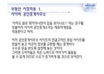 제휴마케팅과 부동산-16
