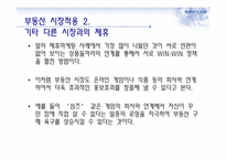 제휴마케팅과 부동산-17