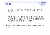제휴마케팅과 부동산-18
