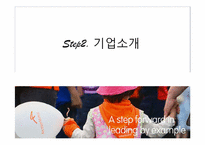 [다국적기업론] Arcelor Mittal 아르셀로미탈의 M&A 전략-6