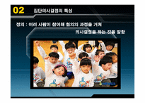 [조직행동론] 의사결정-4