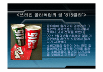 [조직행동론] 의사결정-9