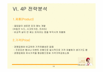 미스터피자 Mr. Pizza의 성공요인과 광고효과분석-14
