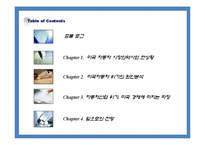 미국 자동차산업의 위기와 향후 전망-2