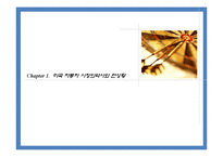 미국 자동차산업의 위기와 향후 전망-3
