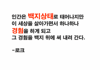 [조직행동론] 학습이론-3