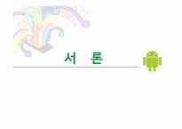 [마케팅] 소매업체 브랜드(PB, Private Brand)의 새로운 매력-3