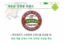[마케팅] 소매업체 브랜드(PB, Private Brand)의 새로운 매력-18