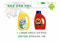 [마케팅] 소매업체 브랜드(PB, Private Brand)의 새로운 매력-20