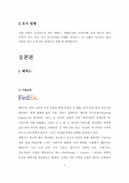 [조직행동] 한국 최고 기업들의 동기부여-4