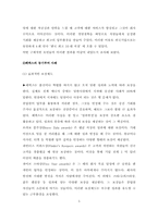 [조직행동] 한국 최고 기업들의 동기부여-5