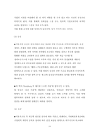 [조직행동] 한국 최고 기업들의 동기부여-19