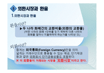 환율결정이론 레포트-3